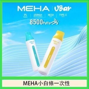 魅嗨MEHA VBar小白條 8500口拋棄式一次性電子煙