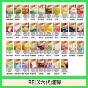 悅刻Relx六代煙彈 Infinity 2｜2ml*3Pod｜3%濃度