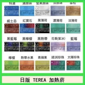 日版 IQOS ILUMA TEREA煙彈加熱煙主機