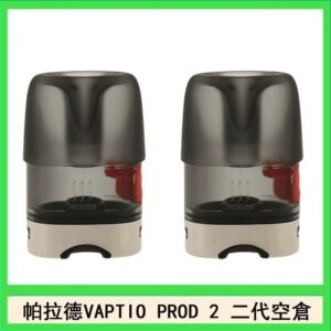 帕拉德二代VAPTIO PROD 2 空倉煙彈成品芯霧化芯自由派